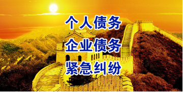 亳州要账公司