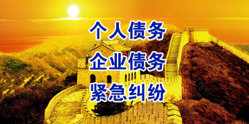 亳州追债公司
